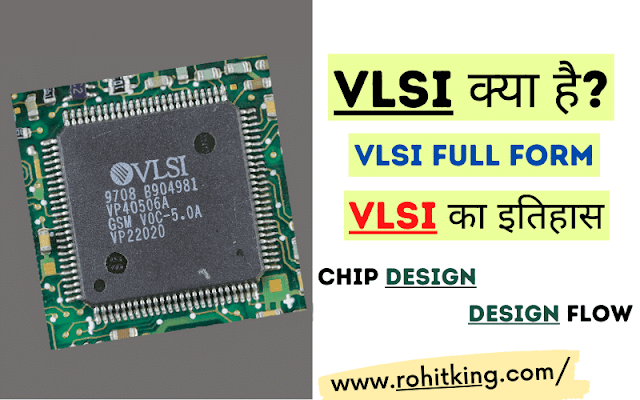 VLSI क्या है? इसकी खोज किसने की | VLSI in Hindi