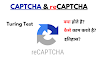 CAPTCHA और reCAPTCHA क्या होते है? ये कैसे काम करते है?
